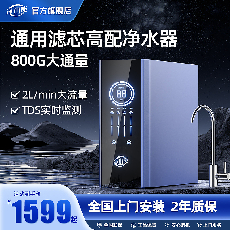 净小能净水新品详情/视觉（图ZMzY3MjExMjI4） - 海报 - 站酷设计师Lue_L原创素材 - 站酷ZCOOL