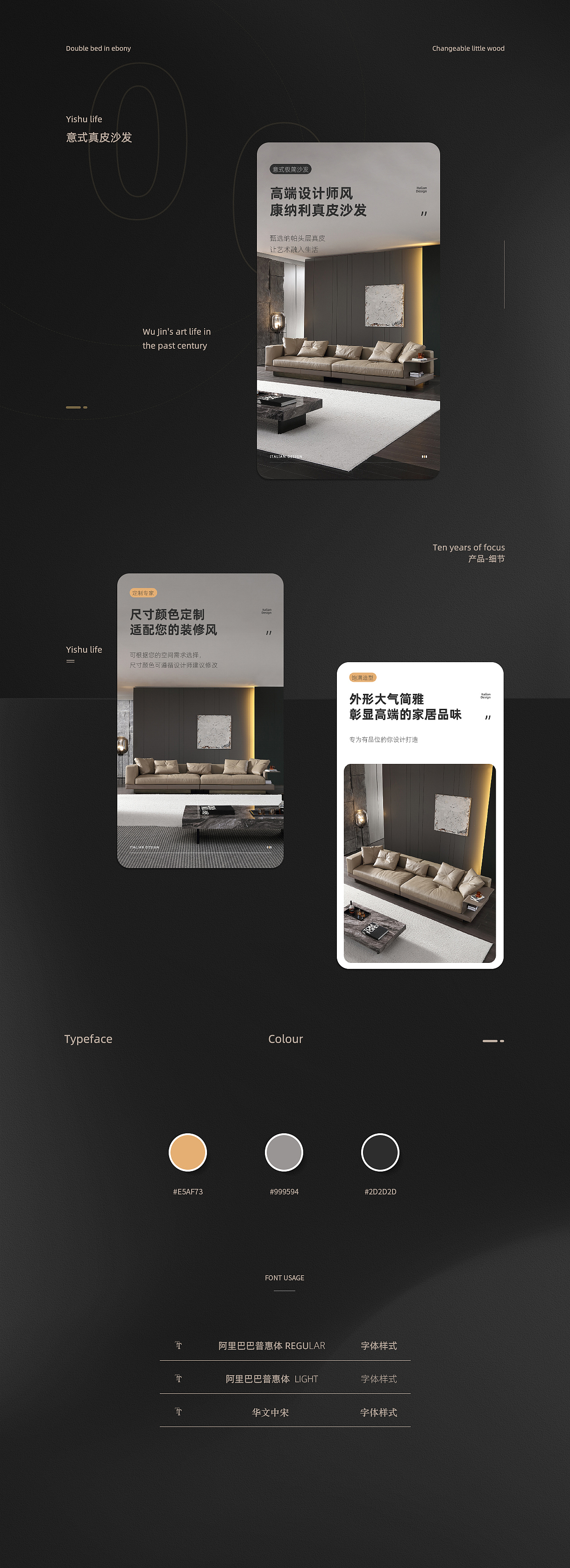 2款意式极简家具详情（图ZMzE1OTE1MjQ0） - 电商 - 站酷设计师非人123原创素材 - 站酷ZCOOL