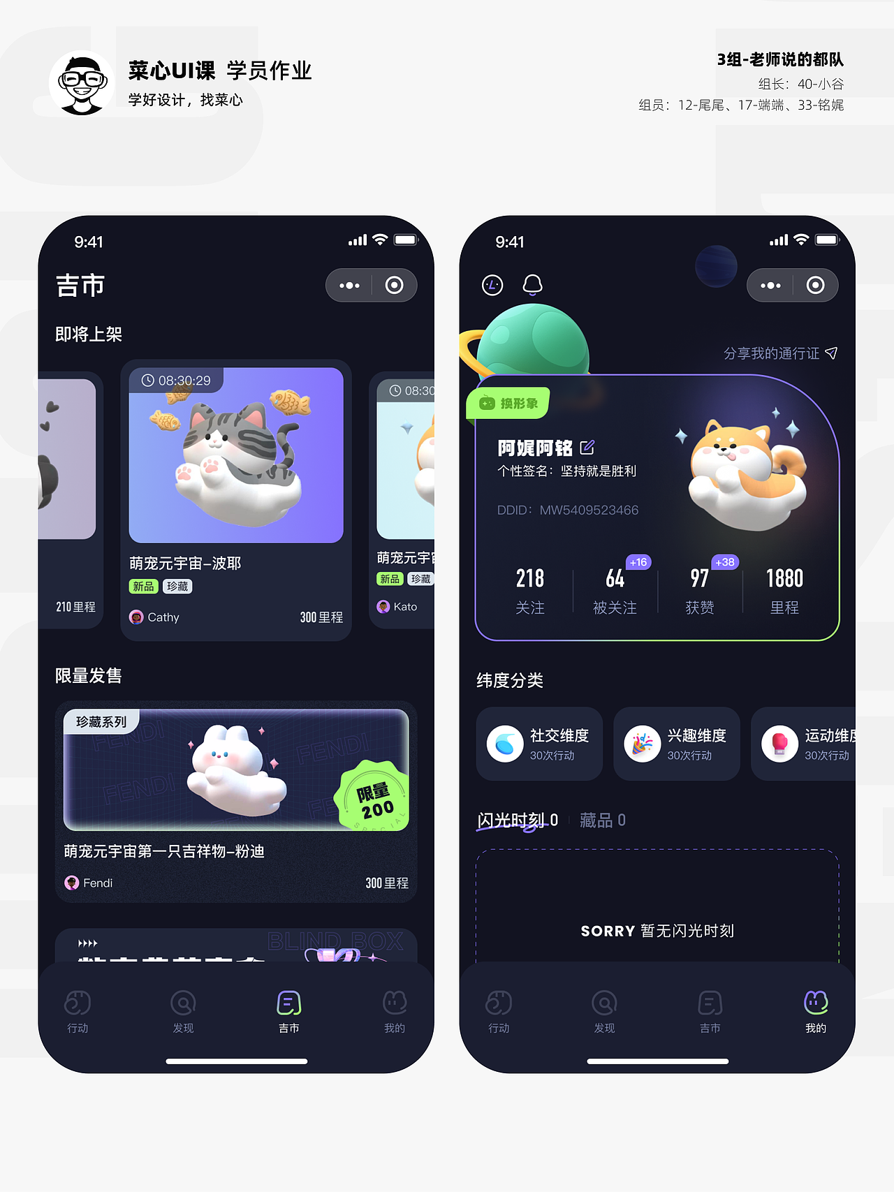 菜心UI-界面风格设计概念稿分享（图ZMzU0OTAyNzY0） - 其他UI - 站酷设计师菜心星球原创素材 - 站酷ZCOOL