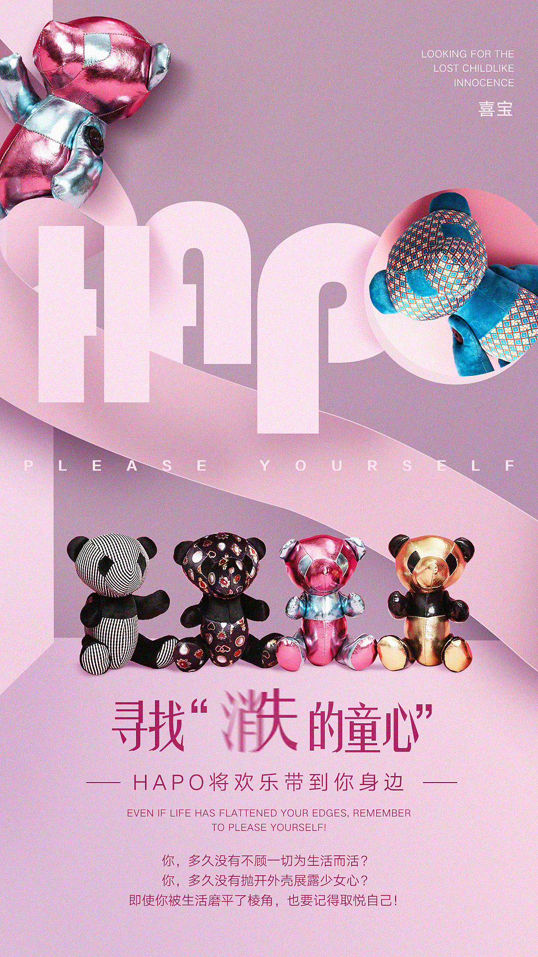 一些(多类目)海报视觉