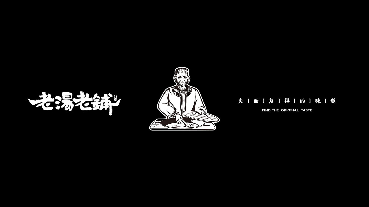 餐饮品牌全案 | 老汤老铺牛肉汤（图ZMzQ3Mzk3OTcy） - 品牌 - 站酷设计师STARRY辰星原创素材 - 站酷ZCOOL