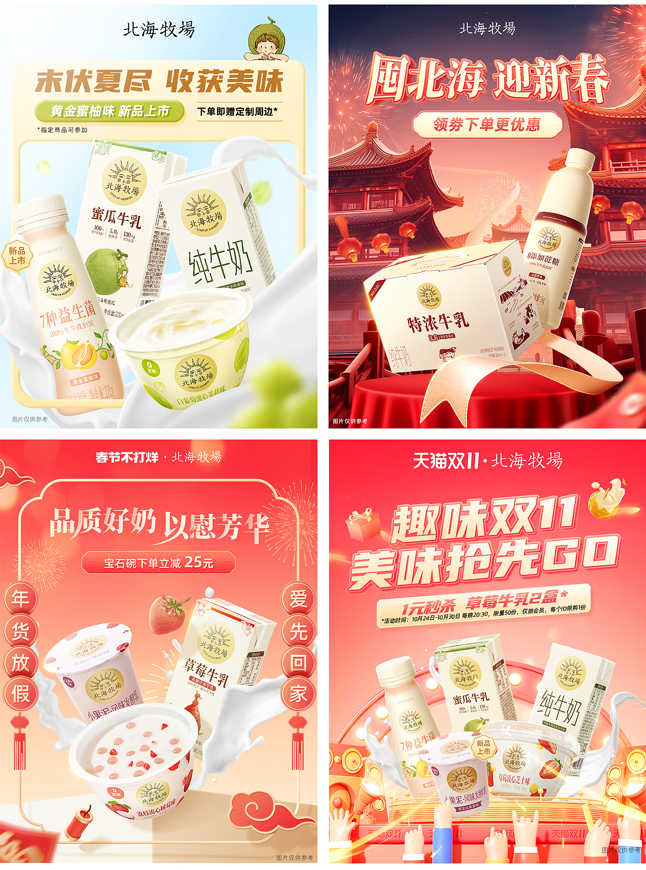 那些年做的图（图ZMzYzNTE0MTg0） - 电商 - 站酷设计师阿健jian原创素材 - 站酷ZCOOL