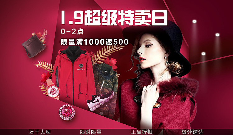 电商活动banner红金色网页首页海报活动页面嘤嘤嘤~··（图ZMTQ1NDc1ODg4） - 电商 - 站酷设计师粗知拙见原创素材 - 站酷ZCOOL