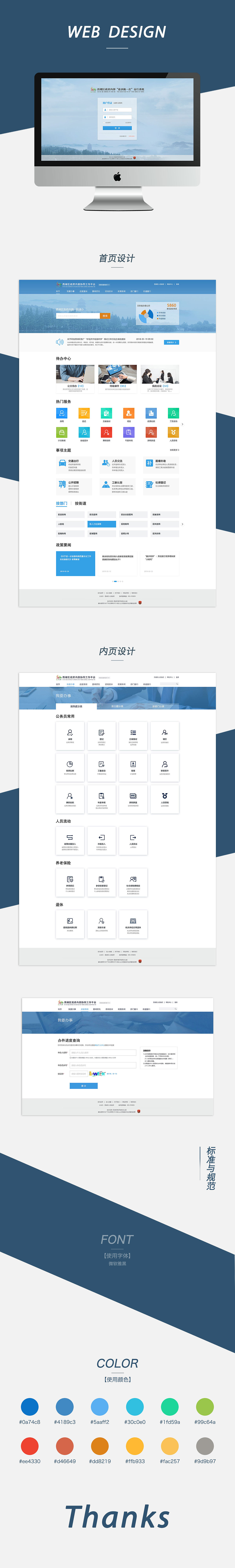 网页设计（图ZMTY2Nzc5MjQw） - 其他网页 - 站酷设计师木木的三花原创素材 - 站酷ZCOOL