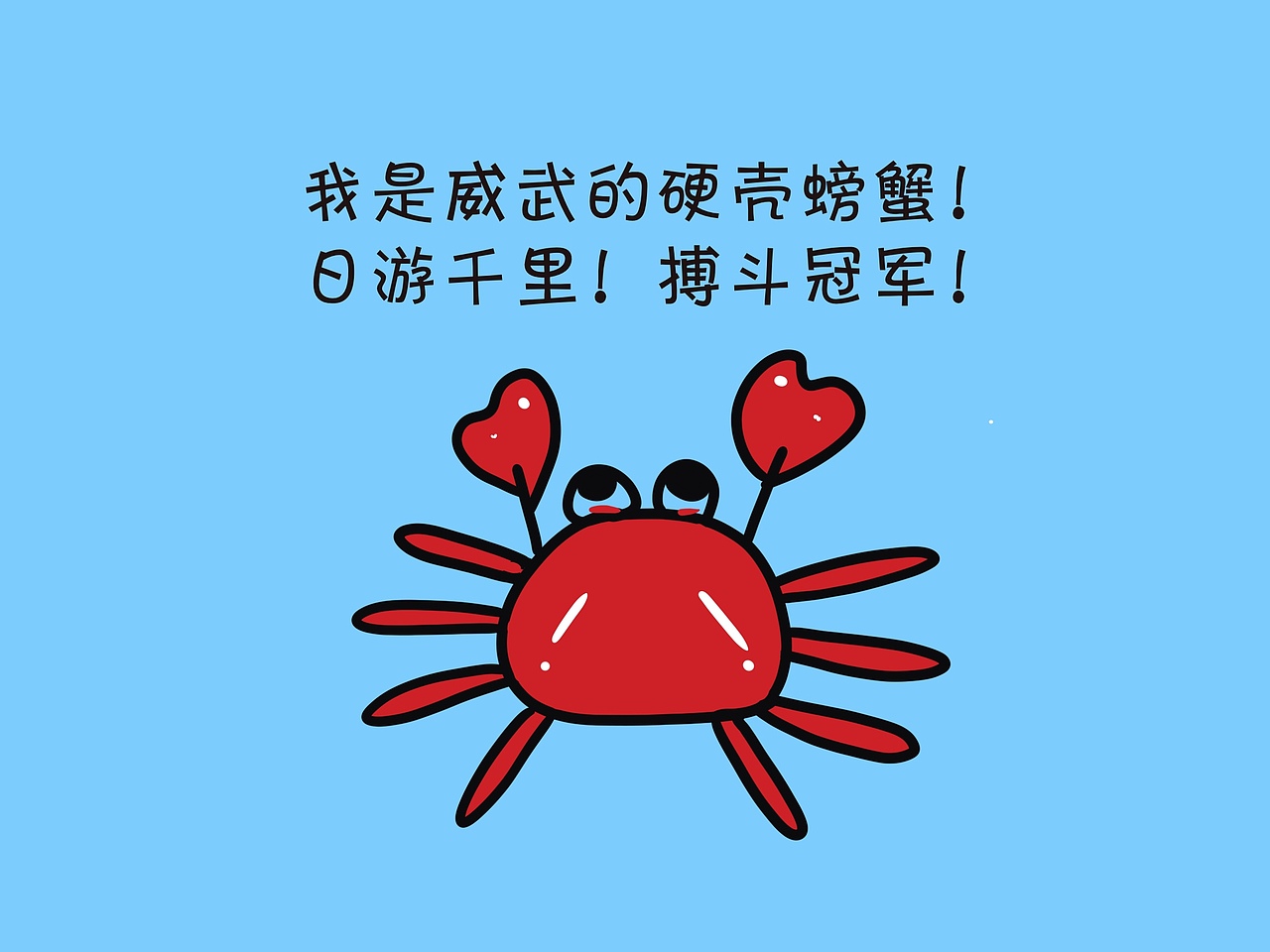 《整形医院案例之螃蟹》（图ZMTc3MzIzMzk2） - 短篇/格漫 - 站酷设计师海若的画原创素材 - 站酷ZCOOL