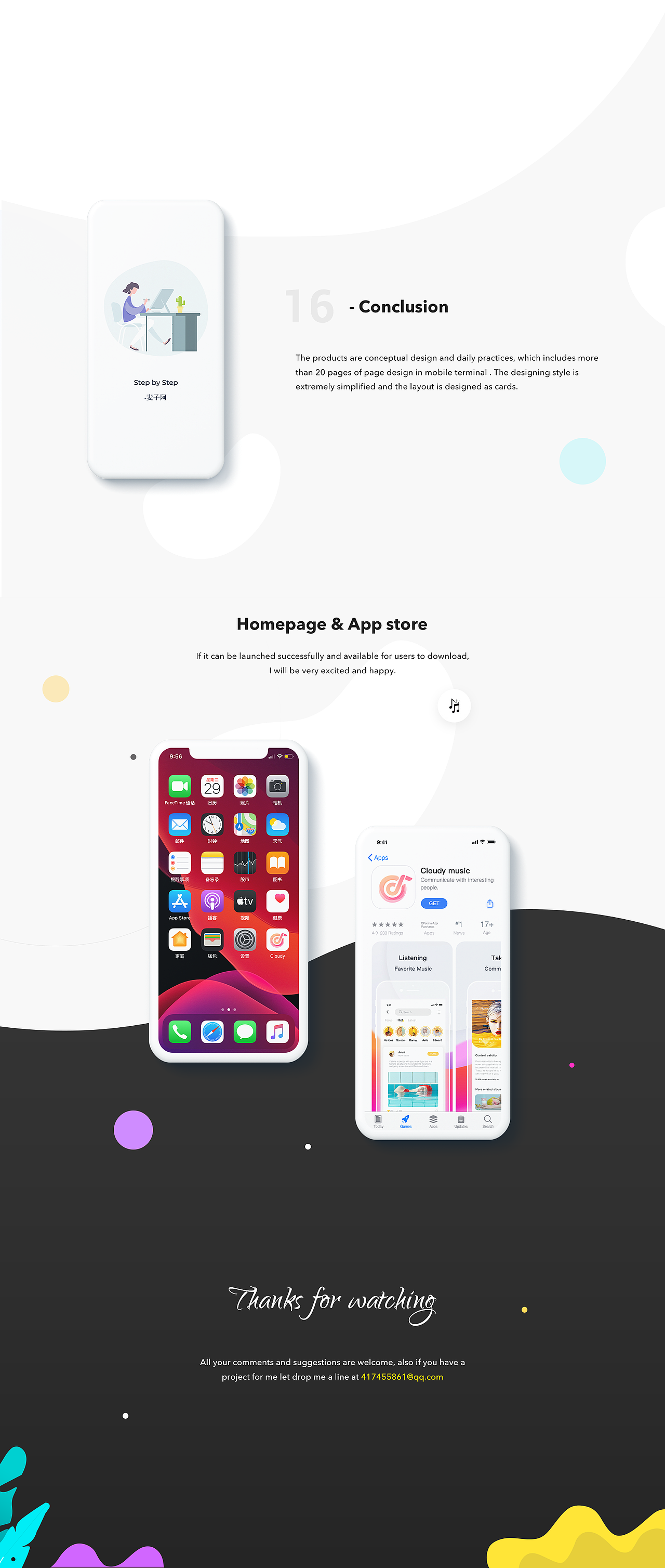 云汐音乐APP-概念设计1.0