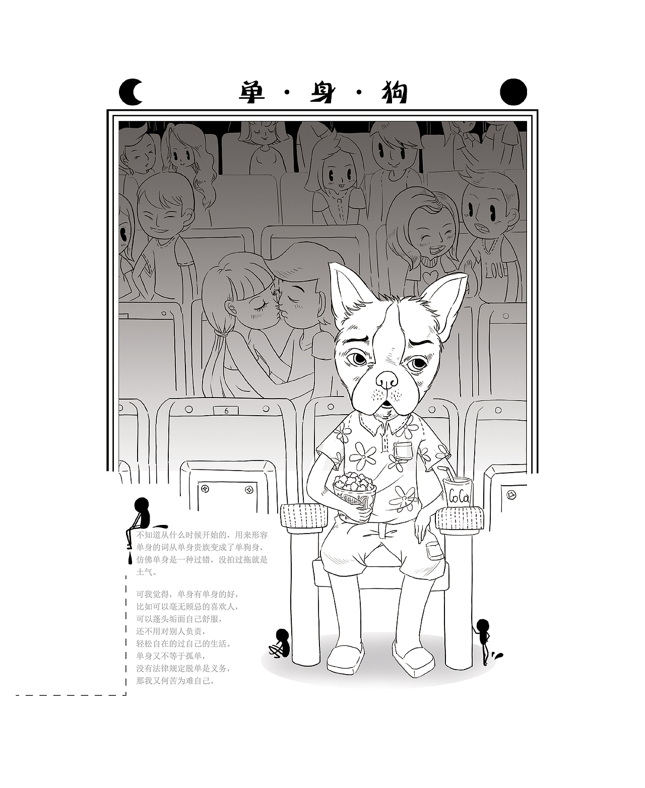 广东白云学院 Amu #青春答卷2016#（图ZNDk1MzI3NTY=） - 艺术插画 - 站酷设计师amuamu原创素材 - 站酷ZCOOL