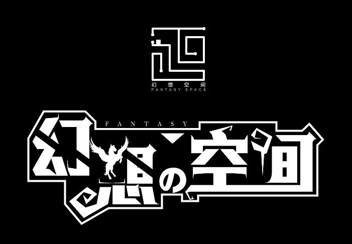 “幻想空间”LOGO及字体设计（图ZODkyNjcyMjg=） - 字体/字形 - 站酷设计师陌上柳色原创素材 - 站酷ZCOOL