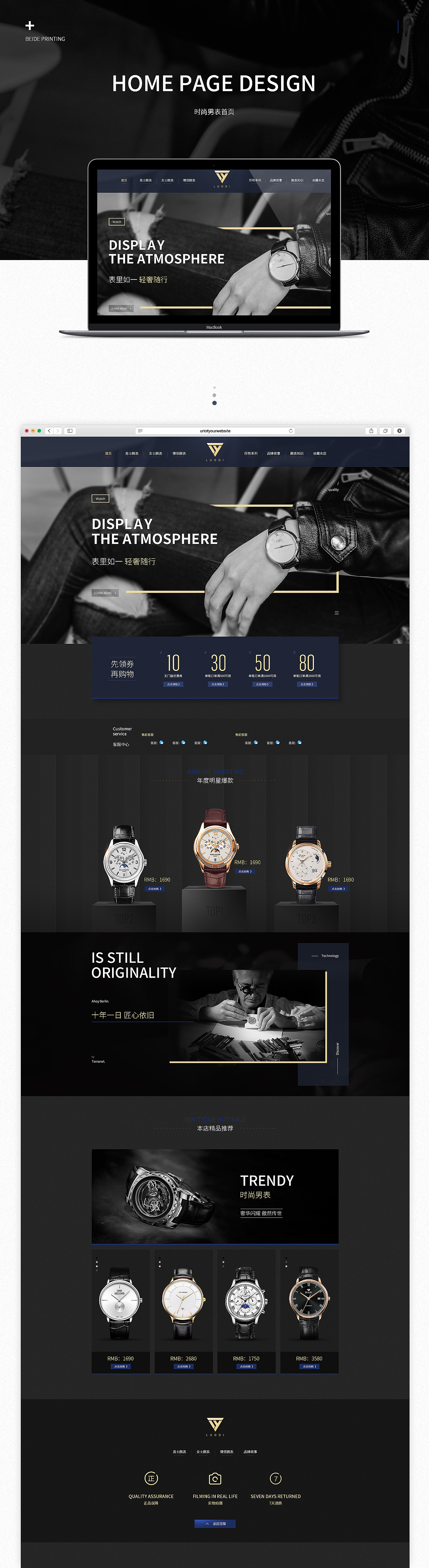 作品相关手表、女装、印刷首页设计灬