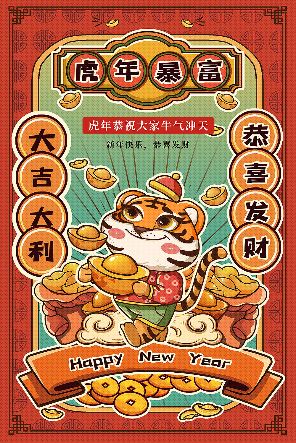 手绘2022新年海报--竖版（2）（图ZMjgzOTg3MTIw） - 海报 - 站酷设计师设计界的老布原创素材 - 站酷ZCOOL