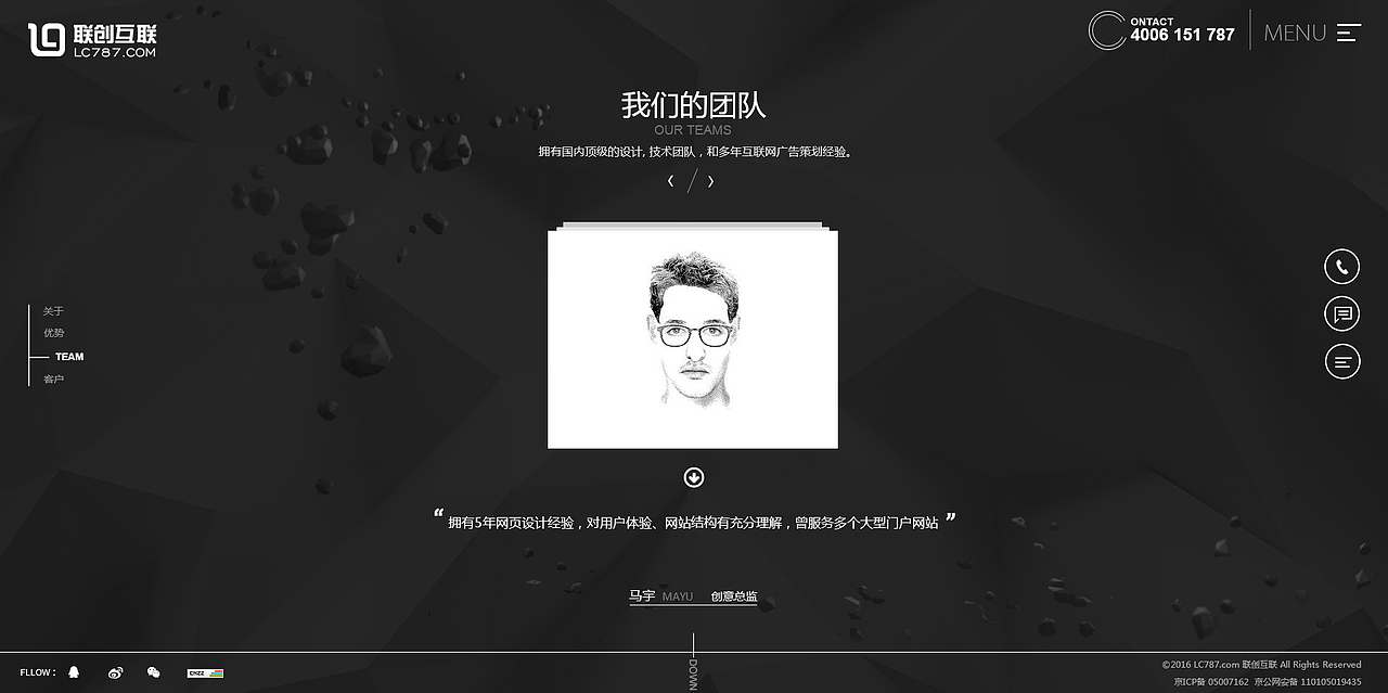 2017公司网站改版