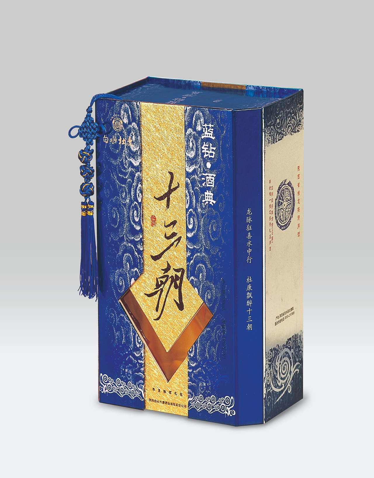 《杜康十三朝· 蓝钻系列 》/百臣设计