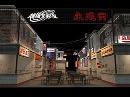 商铺