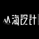 山海设计的头像