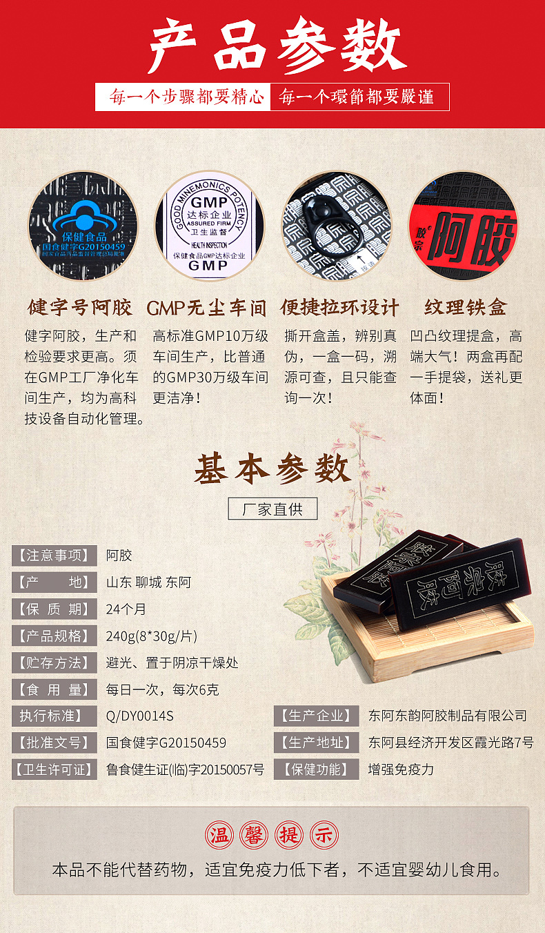 胶宗阿胶片详情页（图ZOTAyNzEyNDQ=） - 电商 - 站酷设计师极图视觉工场原创素材 - 站酷ZCOOL