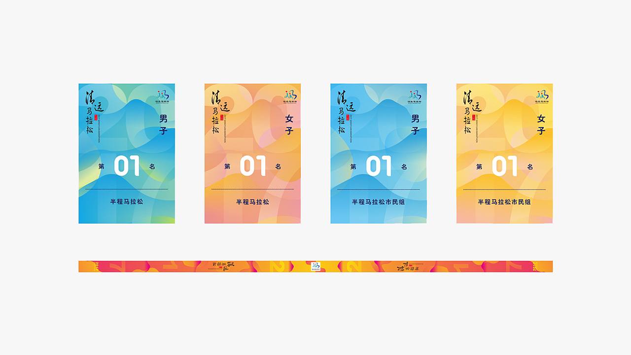 2017清远马拉松赛设计（图ZMTEwNzgyNzc2） - 其他平面 - 站酷设计师马拉松赛设计原创素材 - 站酷ZCOOL