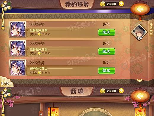 棋牌UI
