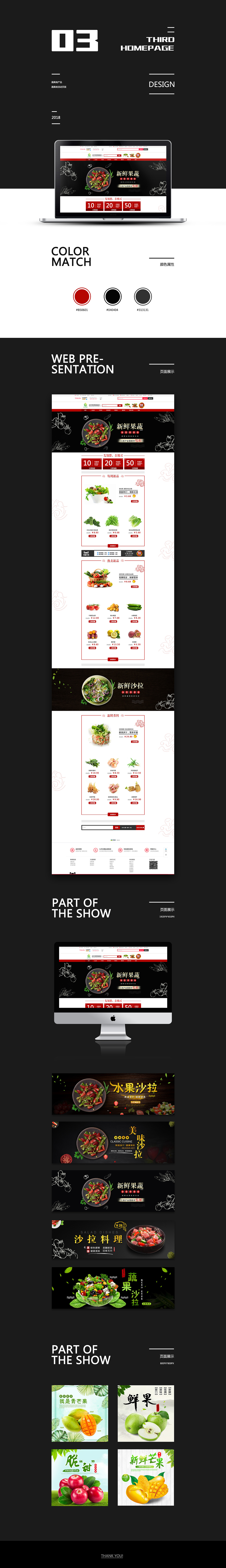 2018作品（图ZMTI4NzIyNDcy） - 电商 - 站酷设计师壹时光鸡原创素材 - 站酷ZCOOL