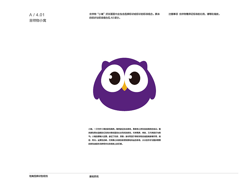 相寓视觉识别手册（图ZMjc1MzAwNzQ4） - 品牌 - 站酷设计师穆轶原创素材 - 站酷ZCOOL
