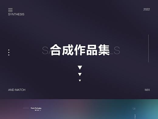 合成海报作品集（个人主页-ZNTg5OTk3MjA=） - 海报 - 站酷设计师酥期原创素材 - 站酷ZCOOL