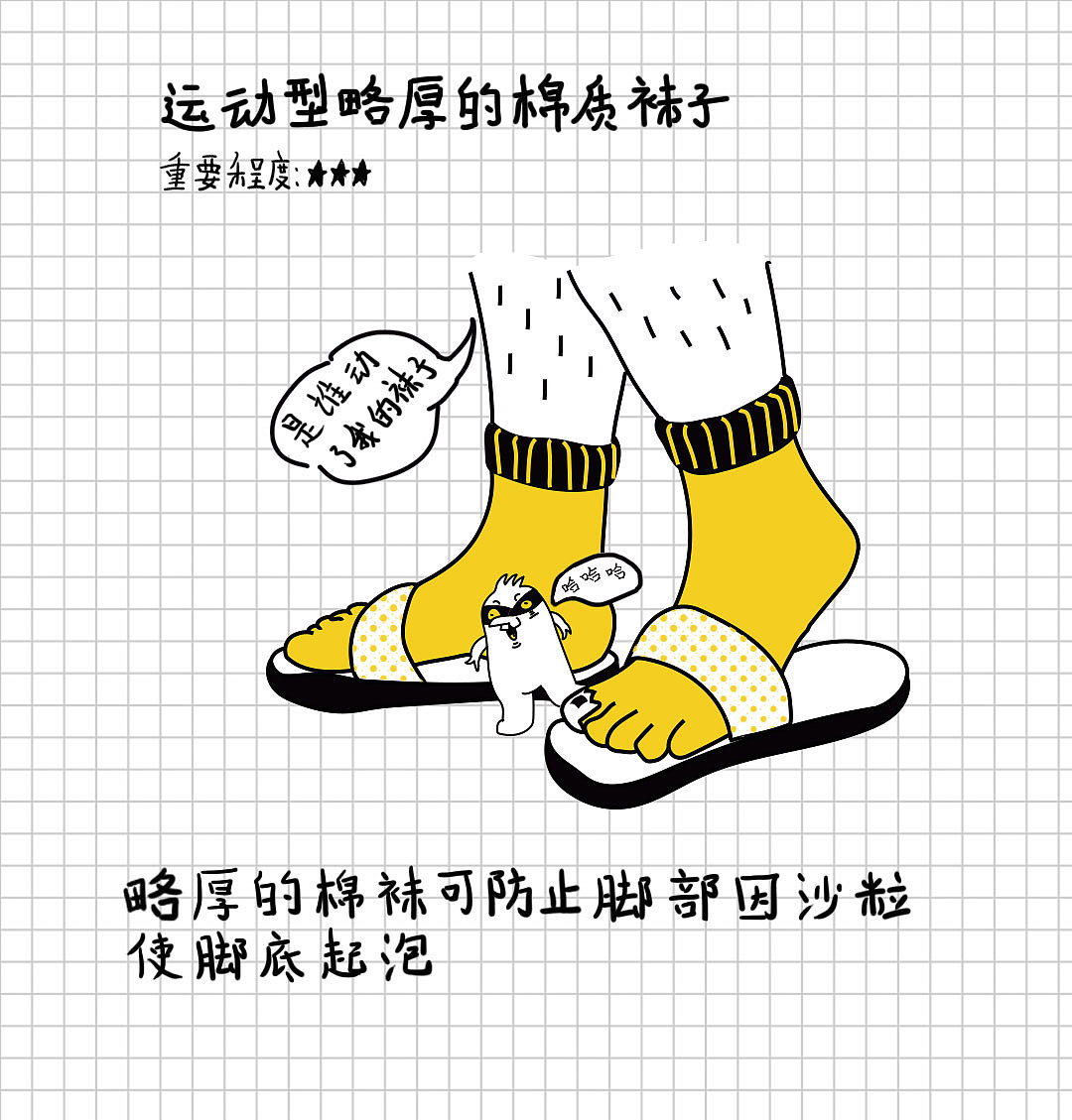 阿胖备战广马记（图ZOTY2NTgyMDg=） - 商业插画 - 站酷设计师阳太三原创素材 - 站酷ZCOOL