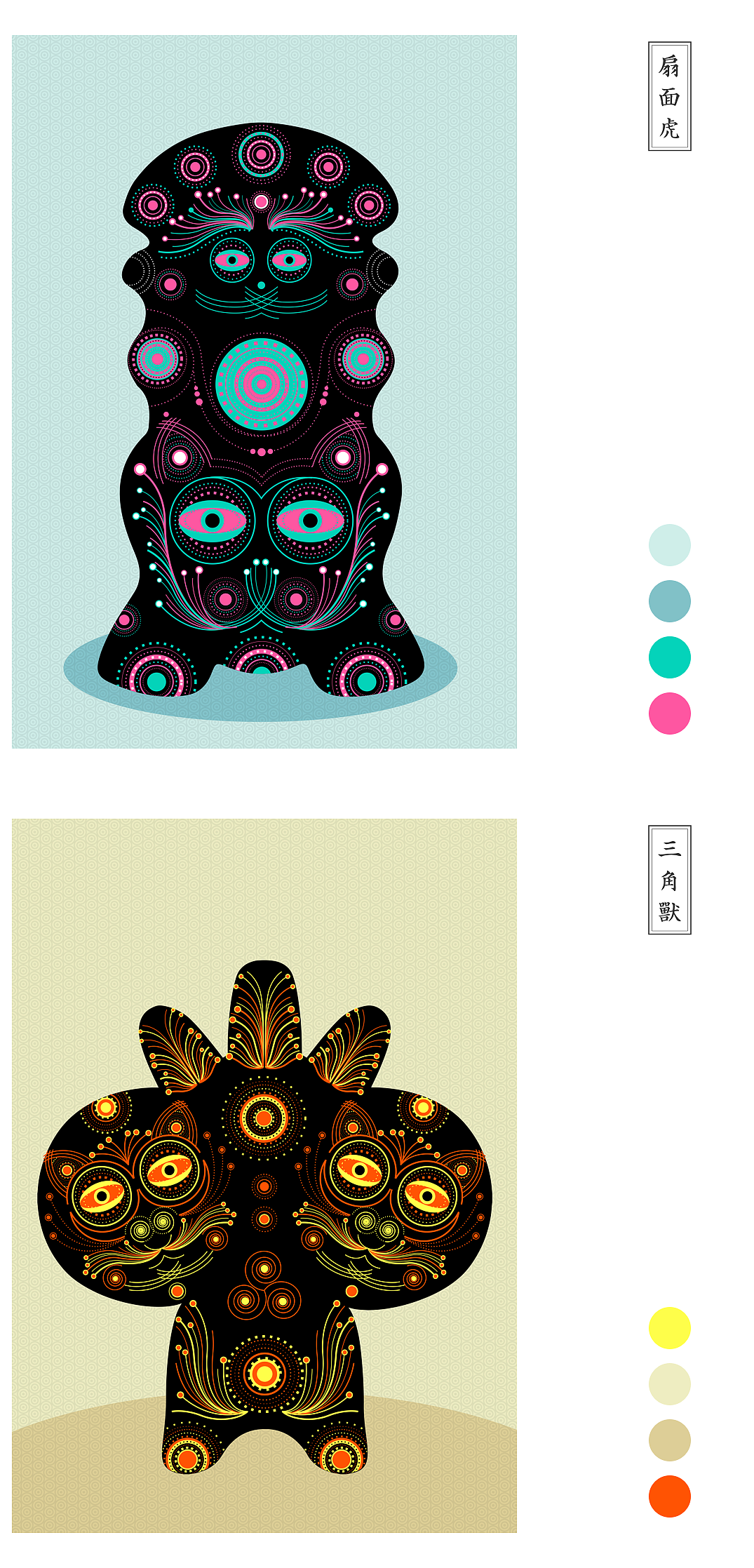 泥泥狗图腾插画