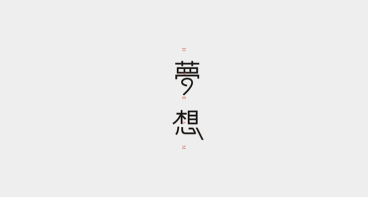 简单生活/Simple Life（图ZMjMzMDEwNTI=） - 字体/字形 - 站酷设计师陌Moshang原创素材 - 站酷ZCOOL