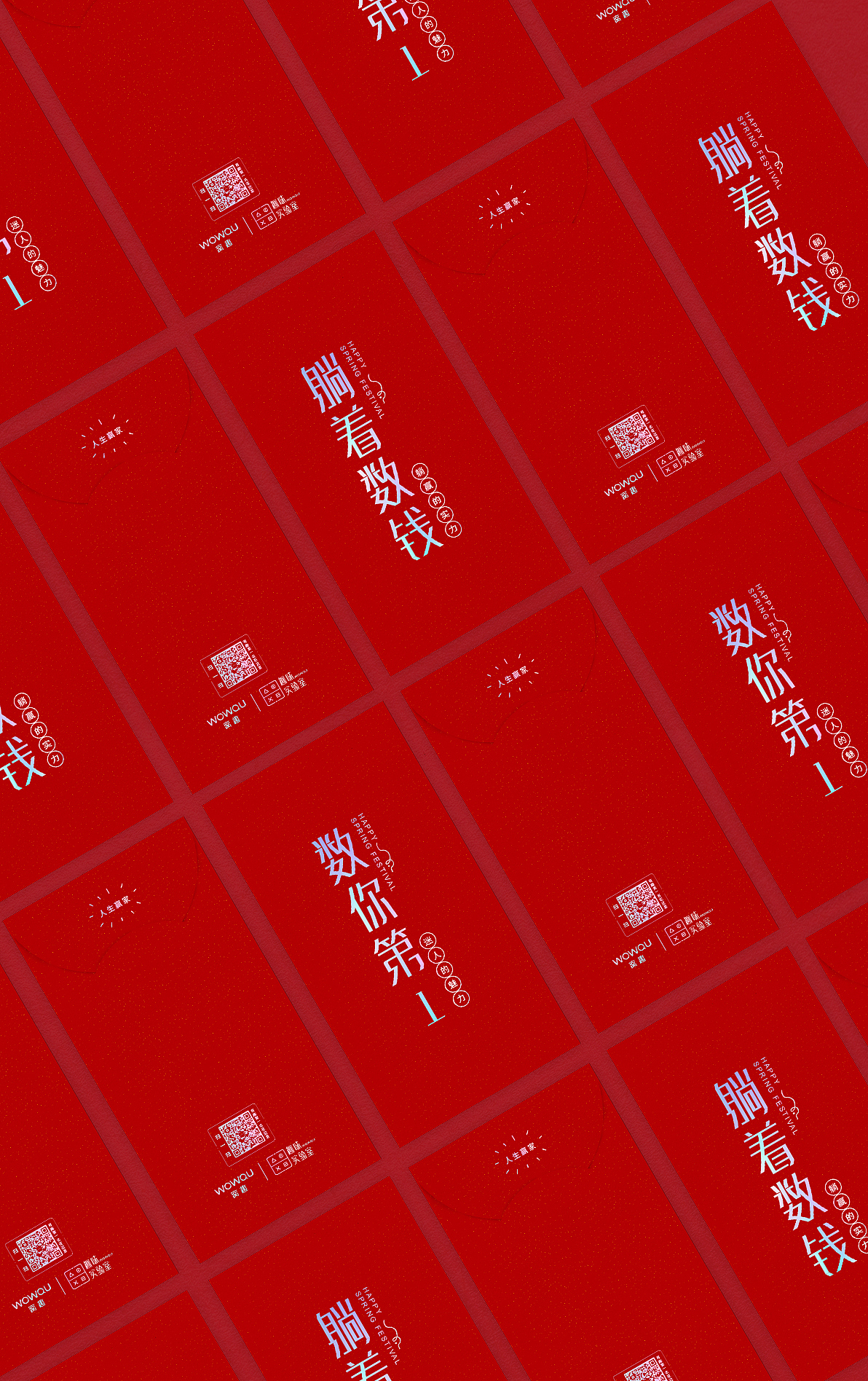 2020趣味利是封红包