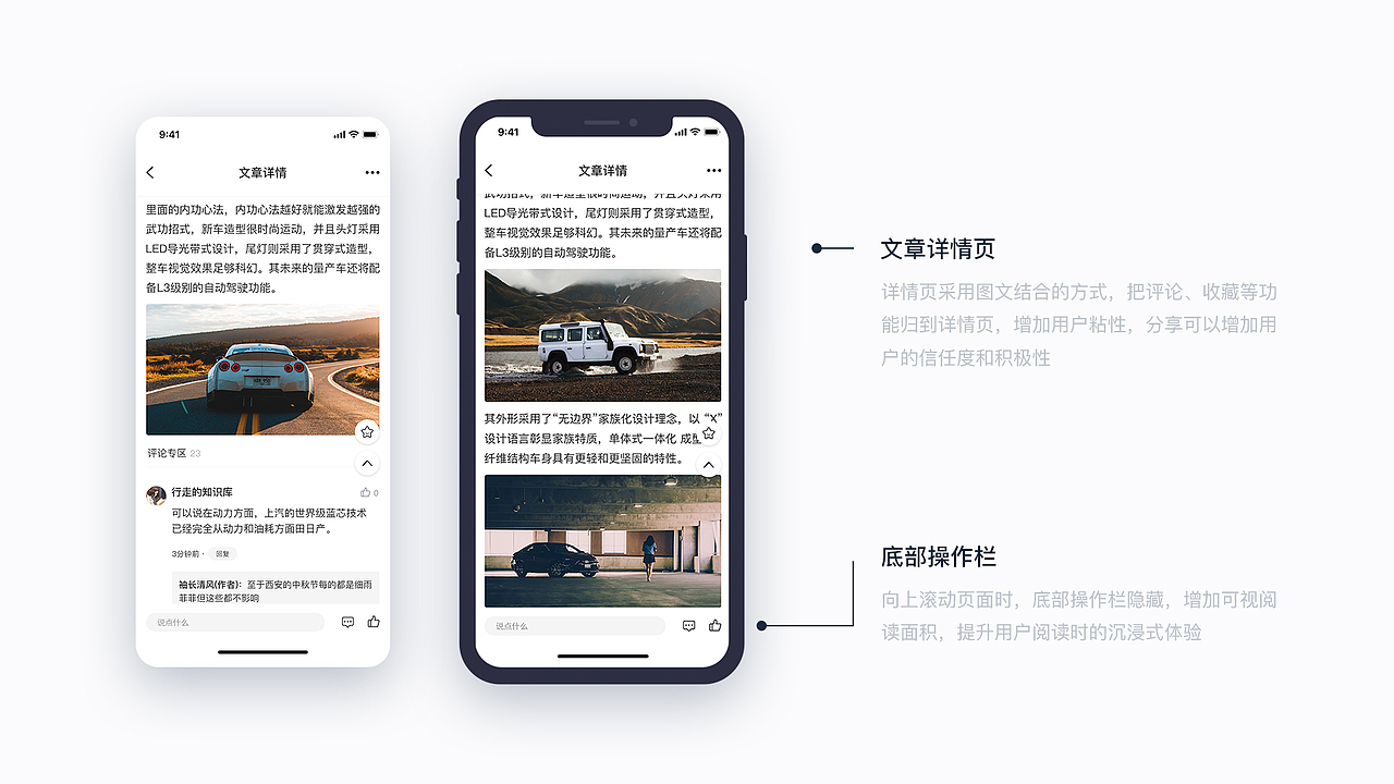 易行网移动端项目简介