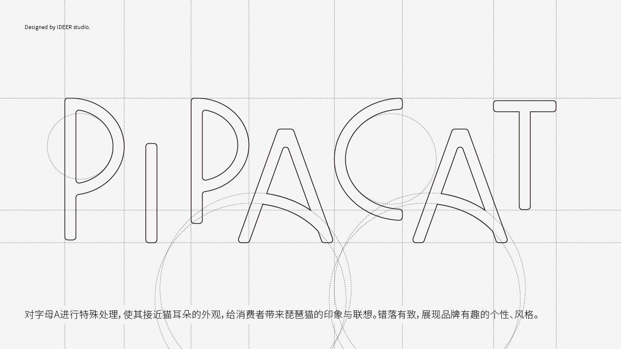 【vi/logo】琵琶猫化妆刷品牌设计 --鹿也设计