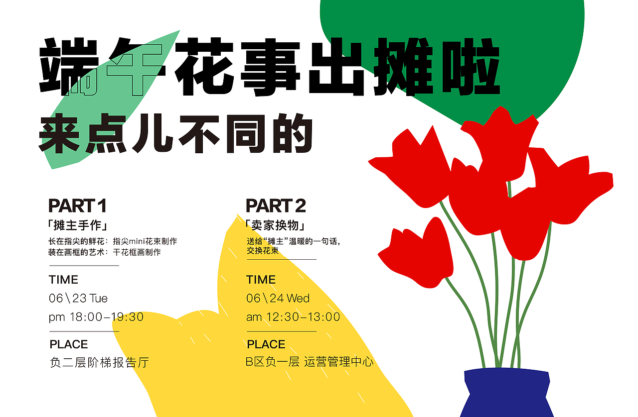 2020部分作品整理 主画面海报（图ZMjQzNDMyNTA0） - 海报 - 站酷设计师小美菜菜籽原创素材 - 站酷ZCOOL