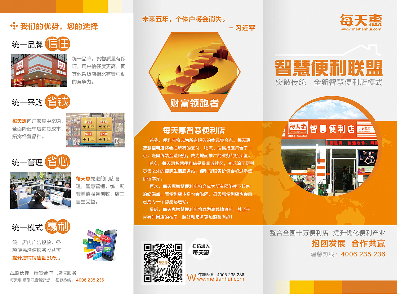 三折页（图ZMjM5MTY1ODg=） - 宣传物料 - 站酷设计师ccypjz原创素材 - 站酷ZCOOL