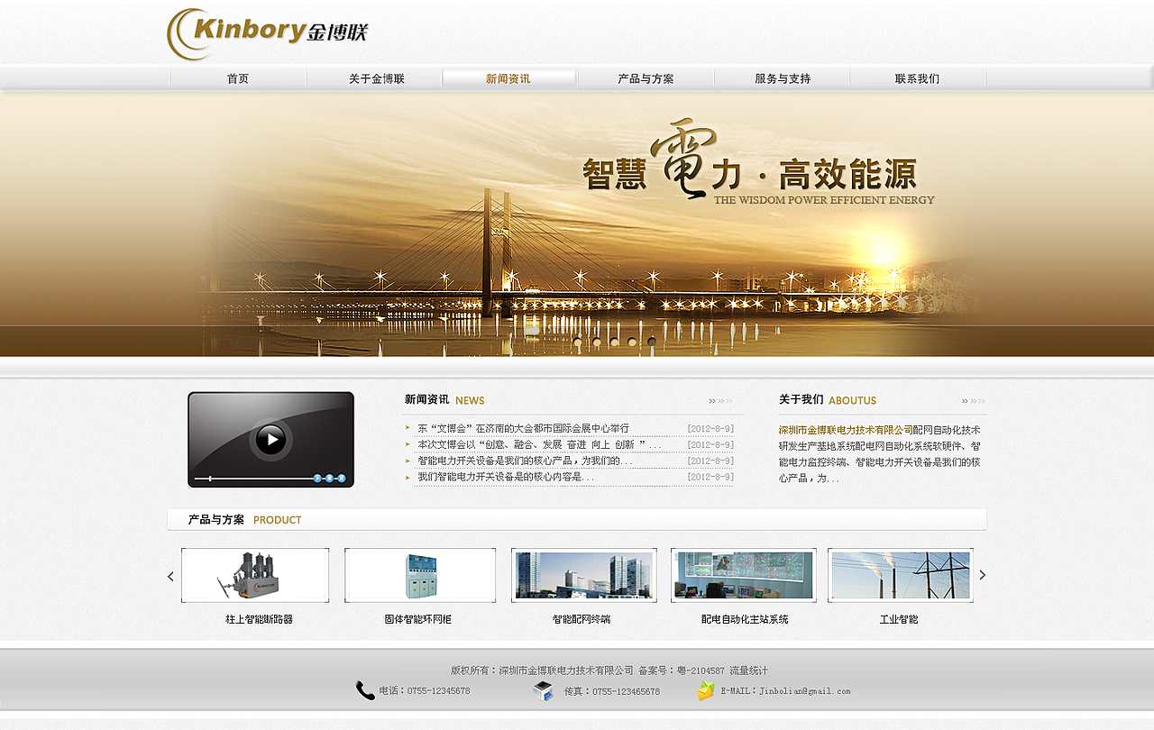 2012-2013年建站公司作品（图ZNDIyMzgzOTY=） - 企业官网 - 站酷设计师周kiki原创素材 - 站酷ZCOOL