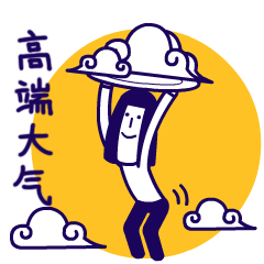 掬一把设计师的辛酸泪，阿甸先干为敬【网络表情（图ZNDcwNDMwOTI=） - 网络表情 - 站酷设计师阿甸原创素材 - 站酷ZCOOL