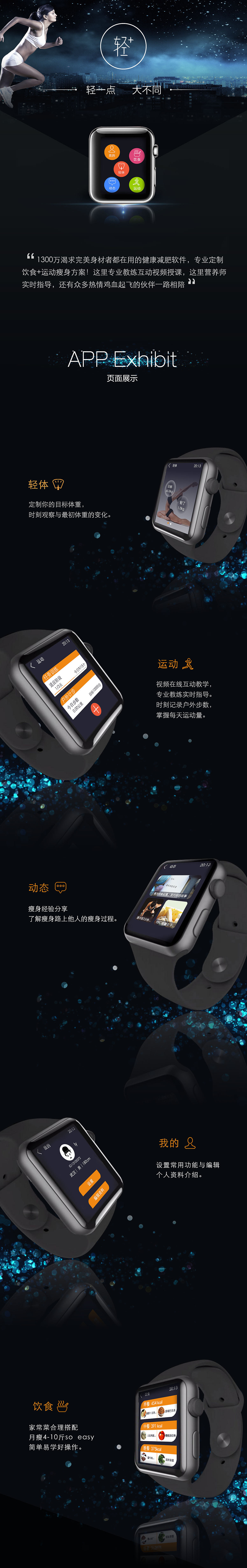 轻-运动健身类iwatch APP（图ZNTE5ODkwMDA=） - APP界面 - 站酷设计师Rainbow_8899原创素材 - 站酷ZCOOL