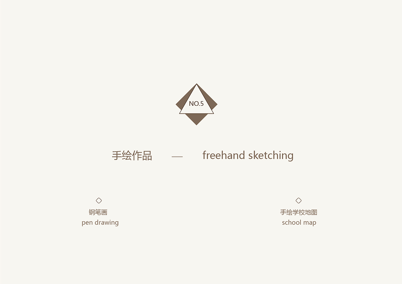 大学三年的作品集