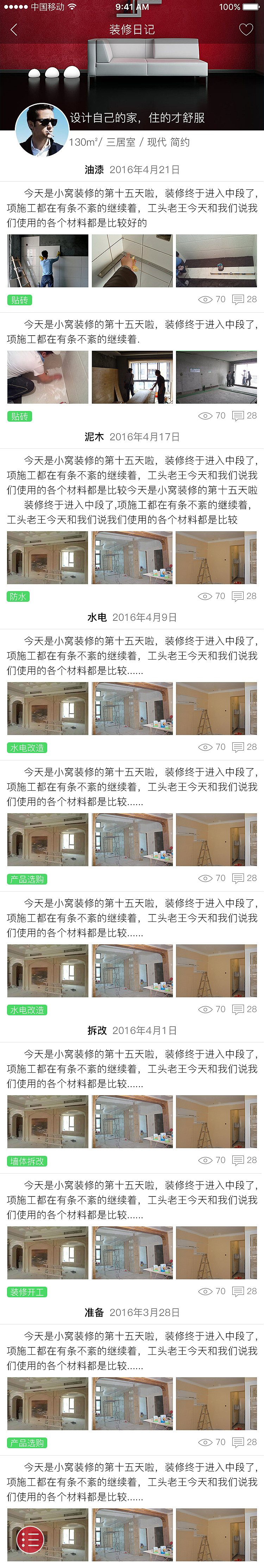 家装网站APP设计（图ZNTU3MTMxODg=） - APP界面 - 站酷设计师Name_原创素材 - 站酷ZCOOL