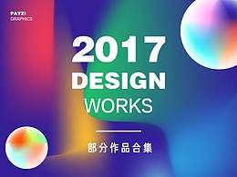 2017POSTER DESIGN WORKS