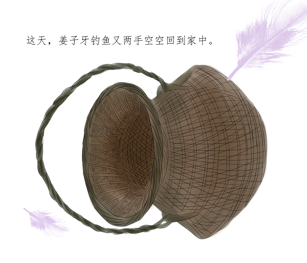 《姜子牙与筷子》