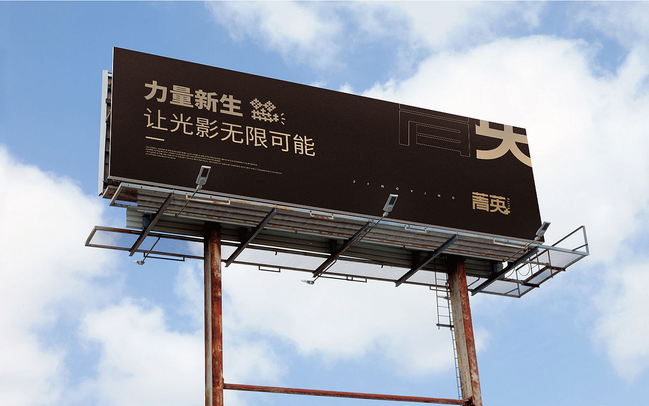 菁英+ | 电影扶持计划BRAND（图ZMTU0MjYzOTIw） - 品牌 - 站酷设计师玩球计划Zod原创素材 - 站酷ZCOOL