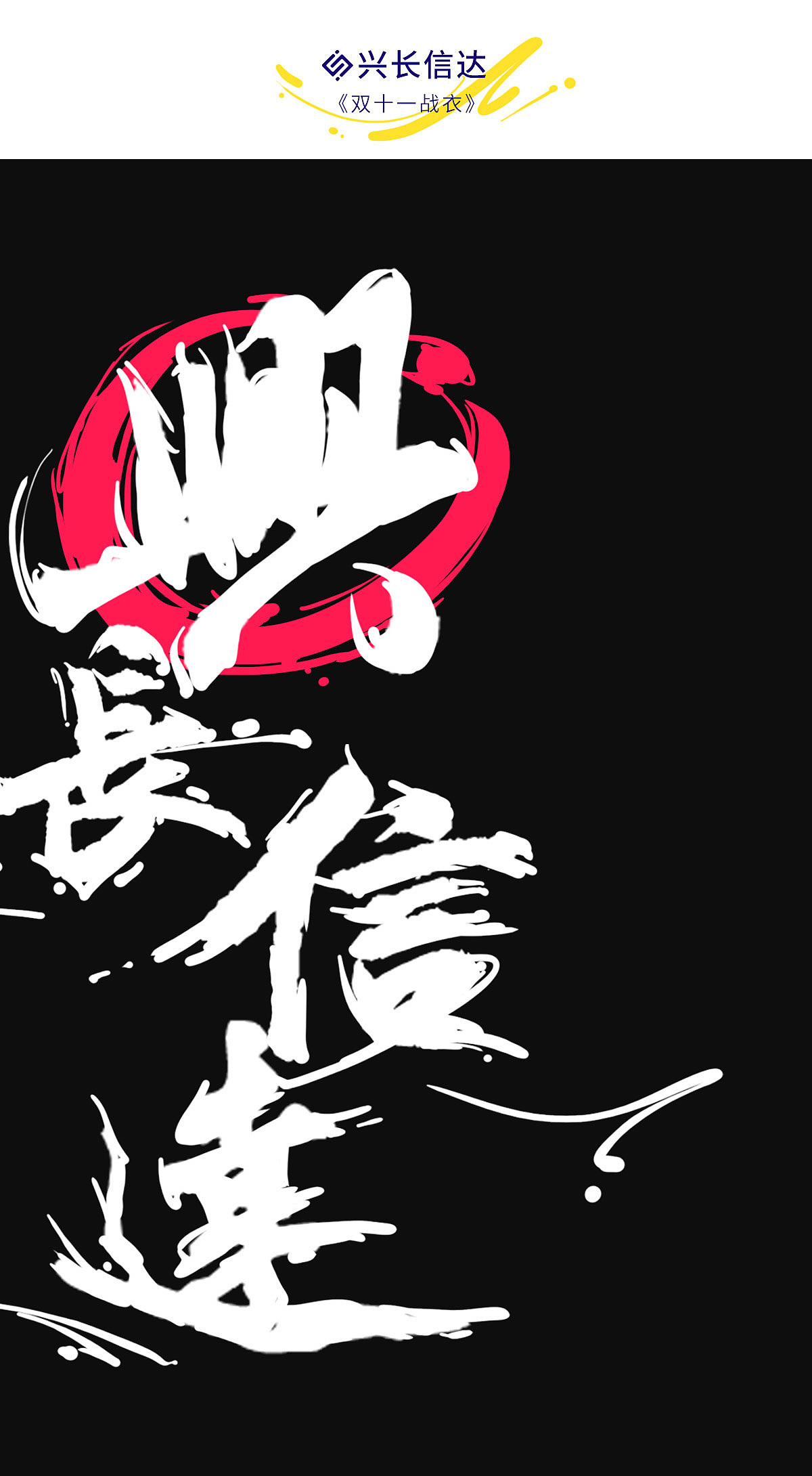 双11插画·卫衣涂鸦（图ZMTgzNTgxMjYw） - 新锐潮流插画 - 站酷设计师Ayu王拨鼠原创素材 - 站酷ZCOOL