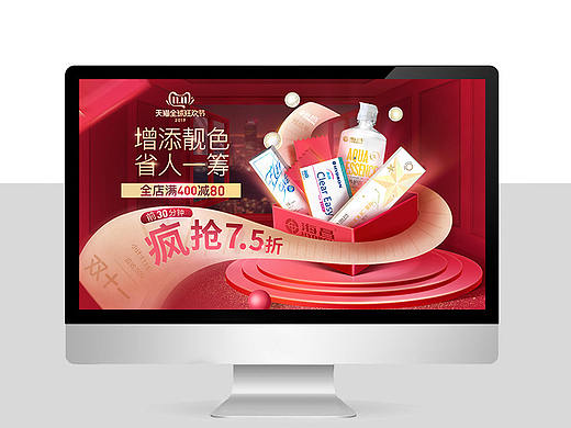 双十一首页 活动页 隐形眼镜 美妆类目 旗舰店大促页面