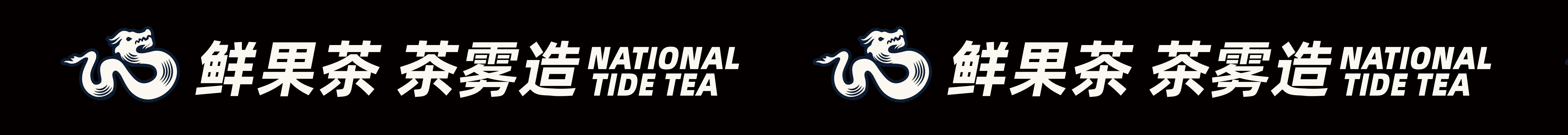 2021广东惠州茶雾品牌全案DESIGN