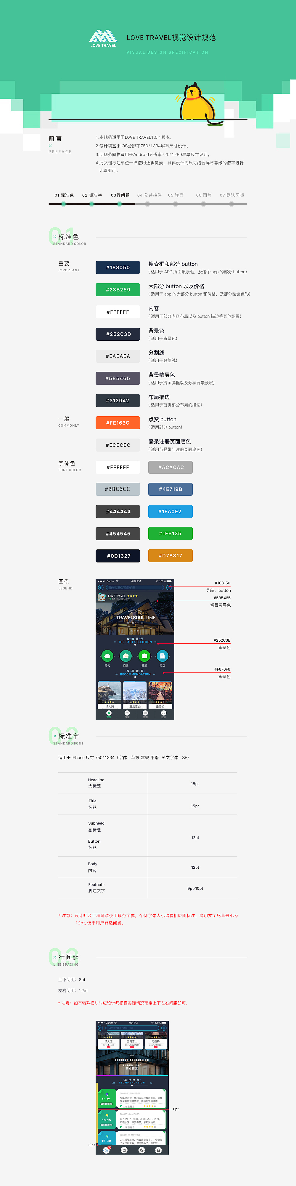 love travel動(dòng)效（圖ZNzk3Mjc0MDg=） - 動(dòng)效設(shè)計(jì) - 站酷設(shè)計(jì)師張小小140421原創(chuàng)素材 - 站酷ZCOOL