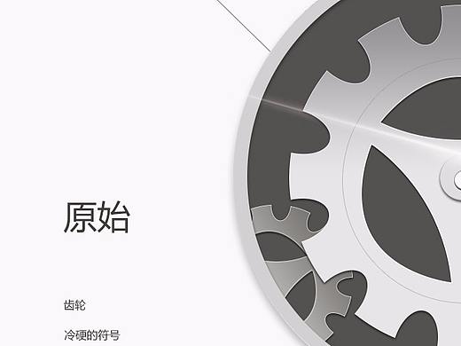 安卓系统图标 - 轻工业风