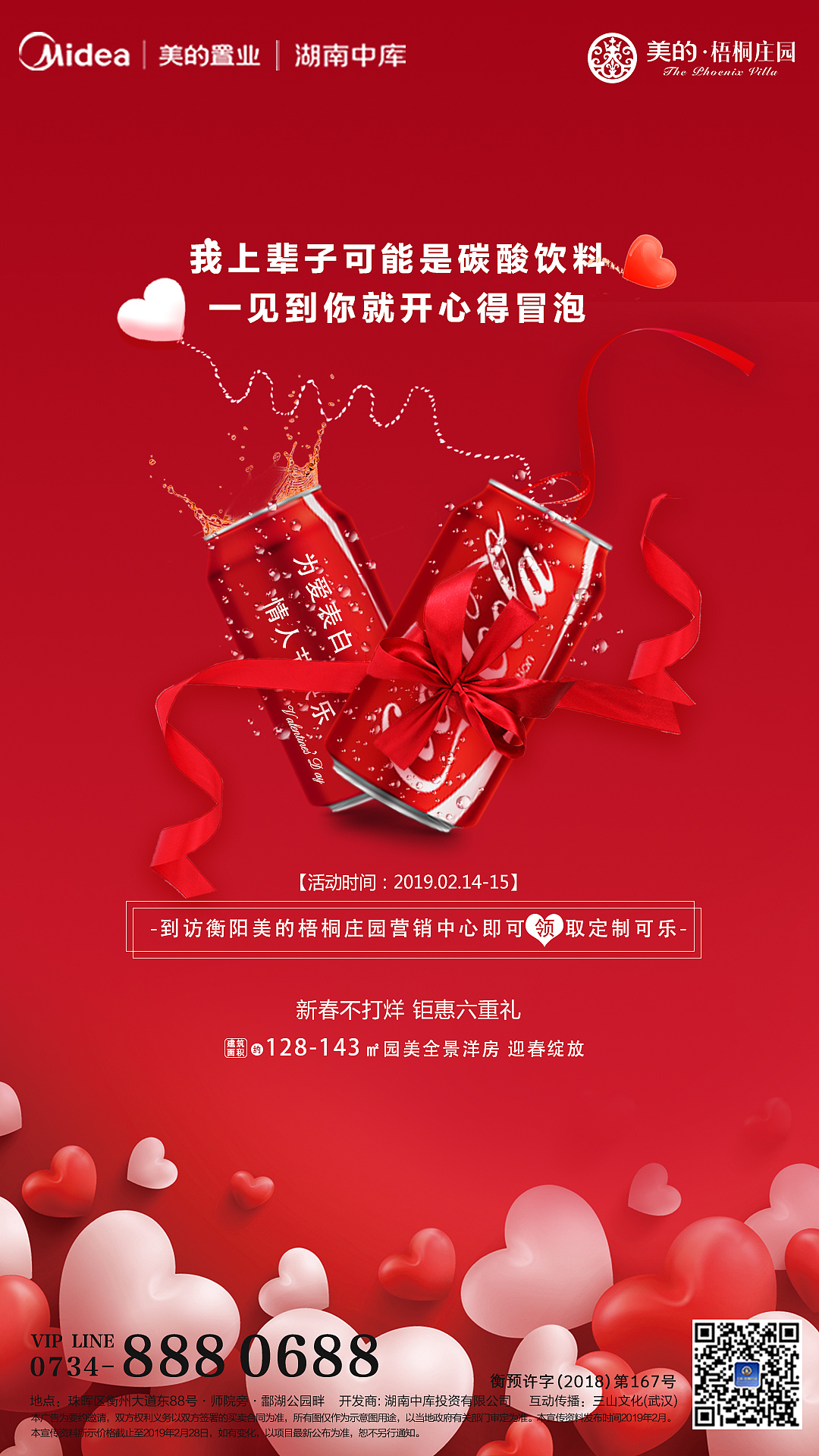 情人节（图ZMTQ1NTg1MTcy） - 海报 - 站酷设计师蟑螂QQ原创素材 - 站酷ZCOOL