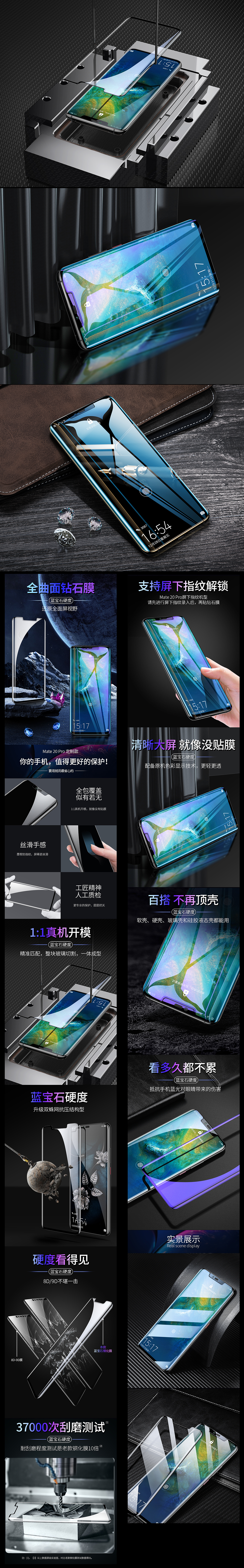 Mate20 Pro 曲面钢化膜建模渲染修图