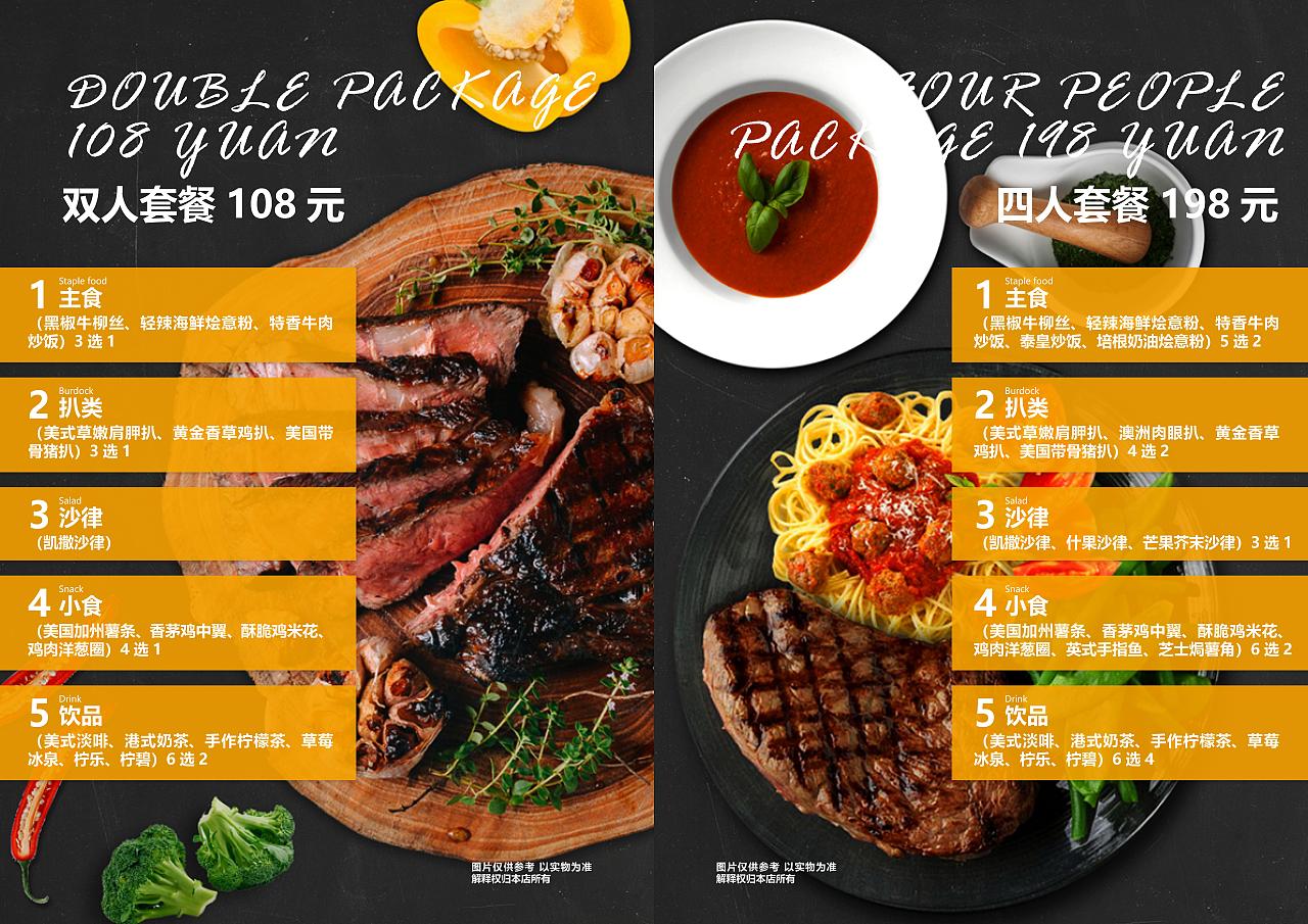 k音乐餐吧西餐饮品菜单菜谱