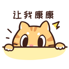 豹豹表情包第一弹