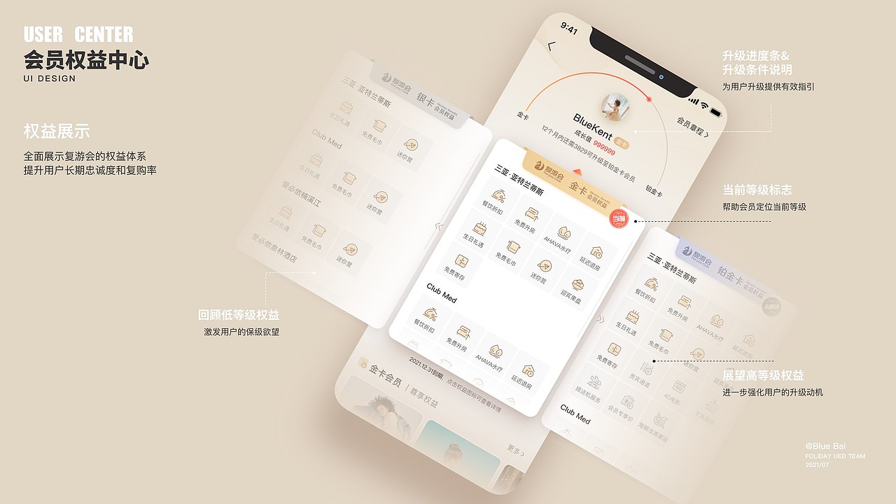 托迈酷客APP 5.0用户体验升级(图ZMjY0MDYzMDAw) - APP界面 - 站酷设计师柏璐原创素材 - 站酷ZCOOL